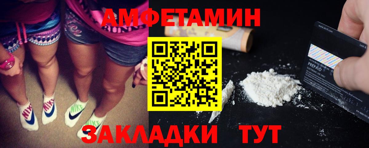 АМФЕТАМИН Розовый  Amphetamine  Amphetamine  Элиста  Вход с VPN 
