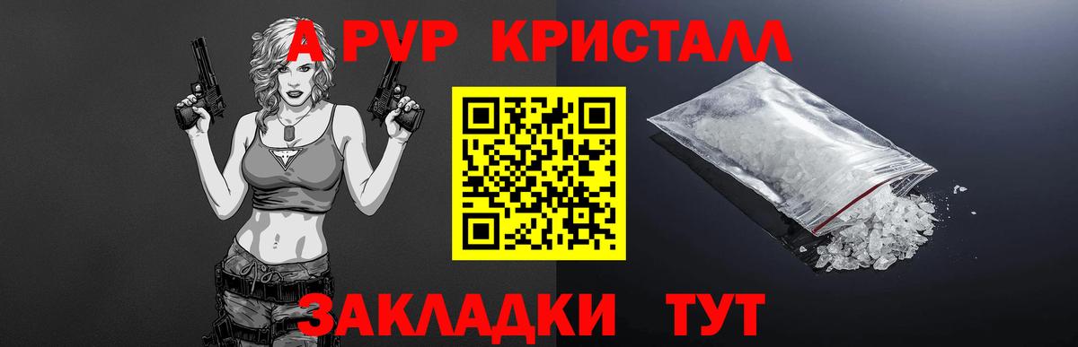 Alpha PVP VHQ  Alpha-PVP кристаллы  Alpha-PVP  Вход с VPN  A-PVP мука  Элиста 