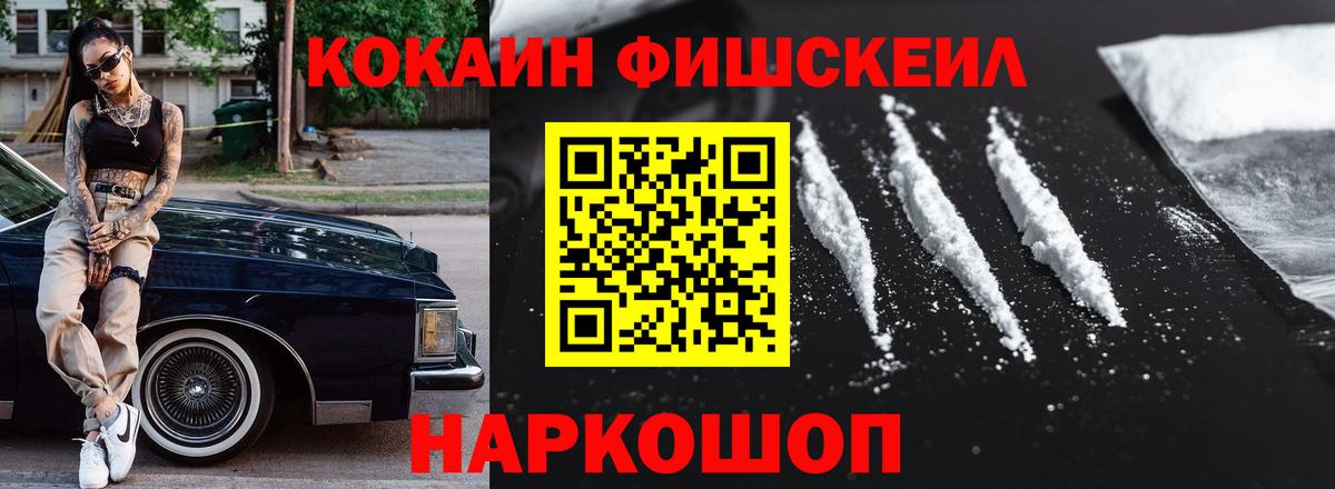 Элиста  КОКАИН 98%  Вход с VPN  COCAIN 99% 