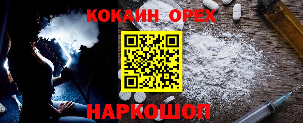 КОКАИН 98% Элиста