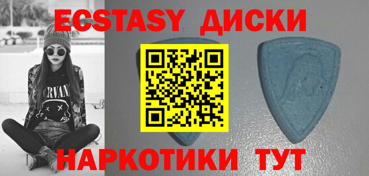 Элиста  Ecstasy  Вход с VPN  ЭКСТАЗИ Punisher  Экстази 280 MDMA 