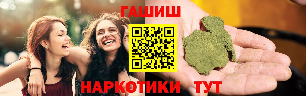 ГАШ индика сатива Элиста
