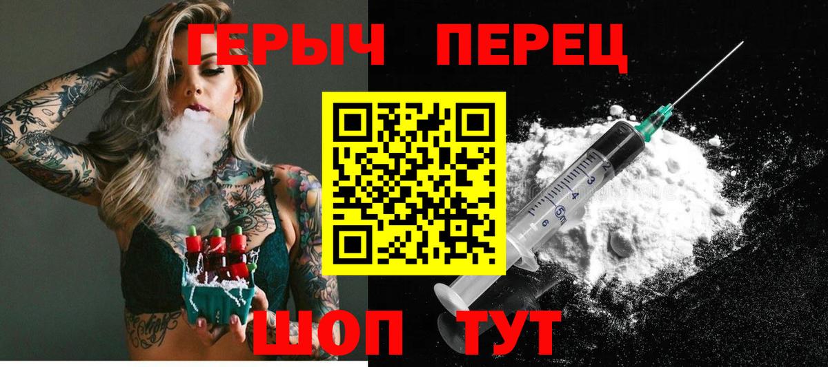 Элиста  Героин гречка  Вход с VPN 