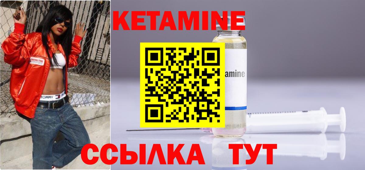 Кетамин VHQ Элиста