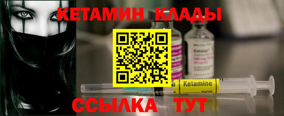 Кетамин ketamine  КЕТАМИН ketamine  Вход с VPN  Элиста 