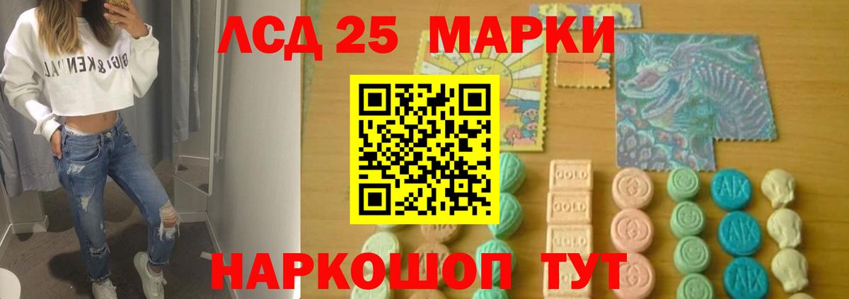 ЛСД экстази кислота Элиста