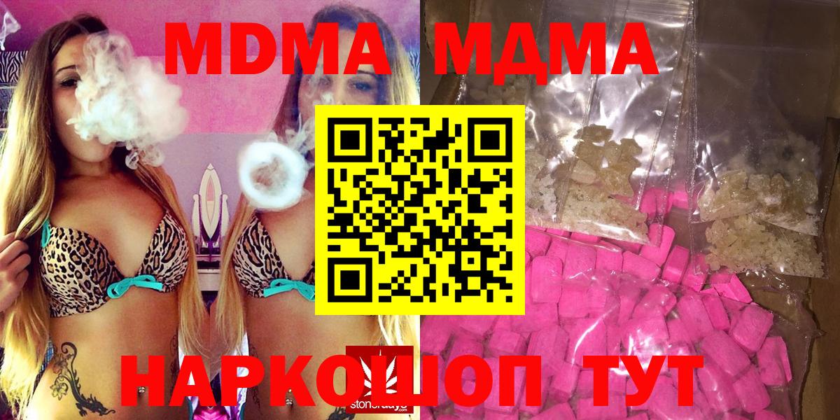 МДМА молли  Вход с VPN  Элиста  MDMA молли 