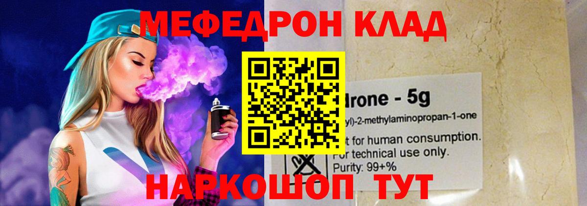 где продают наркотики  Вход с VPN  Меф 4 MMC  МЕФ  Элиста  МЕФ  Меф VHQ 