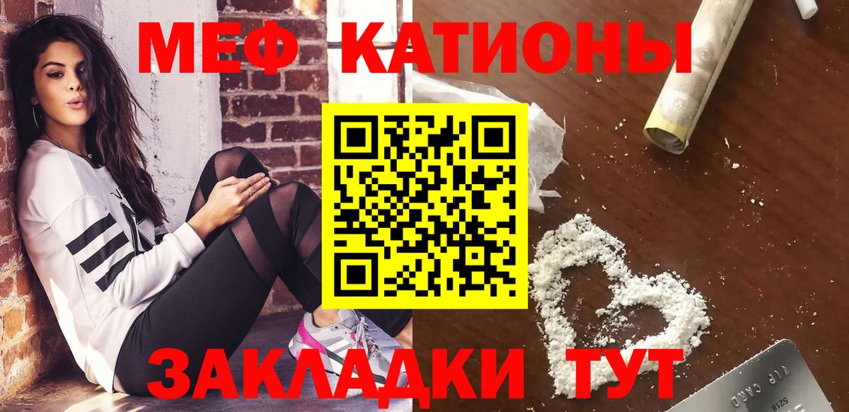 Мефедрон мука Элиста