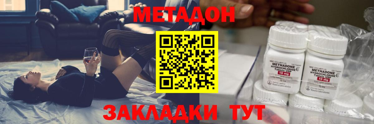 Метадон белоснежный  Вход с VPN  MEGA ССЫЛКА  Элиста  Метадон белоснежный 