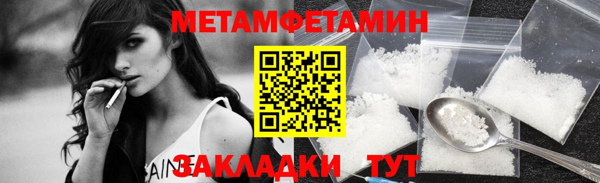 МЕТАМФЕТАМИН Декстрометамфетамин 99.9% Элиста