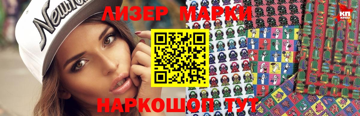 Элиста  Наркотические марки 1500мкг  Вход с VPN 