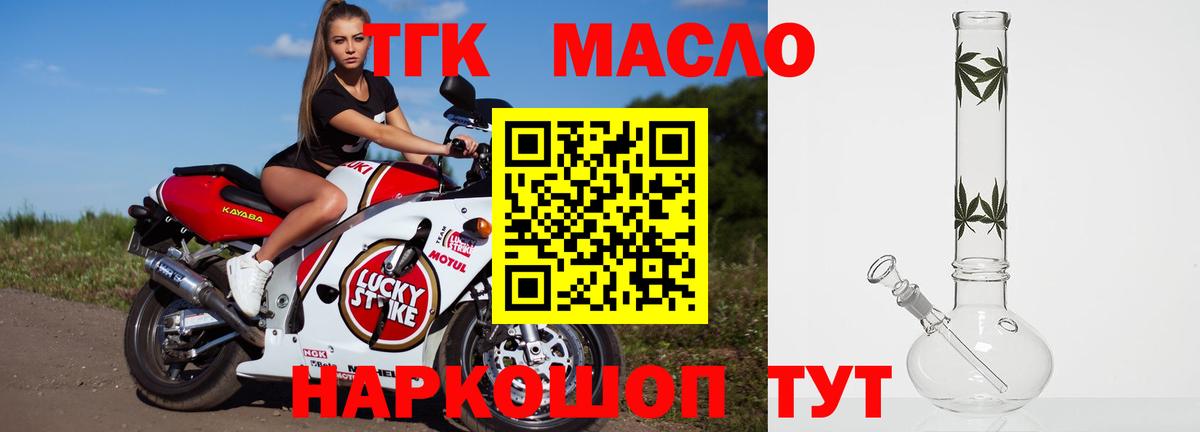 ТГК вейп Элиста