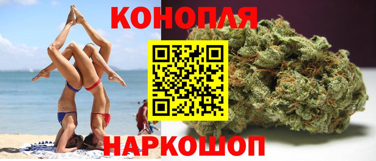Бошки марихуана семена Элиста